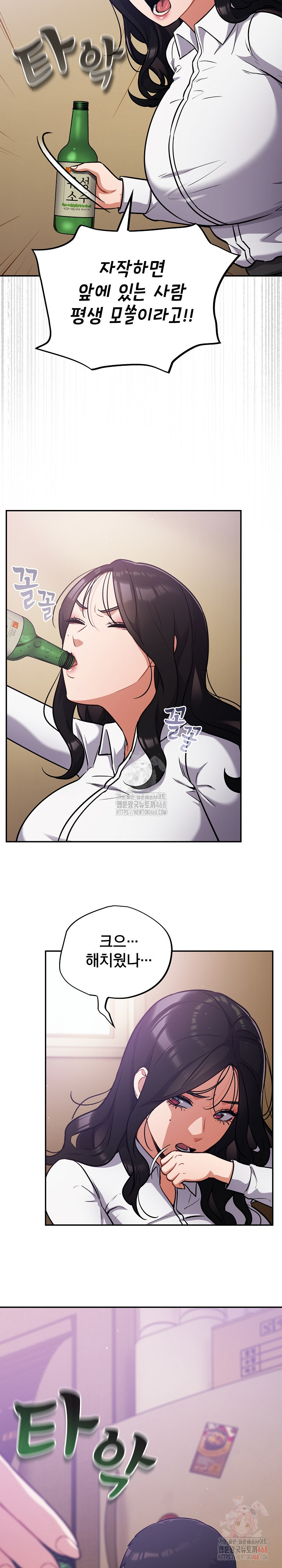 Stupid Virus Raw - Chapter 38 [photo 9] - MangaPorn