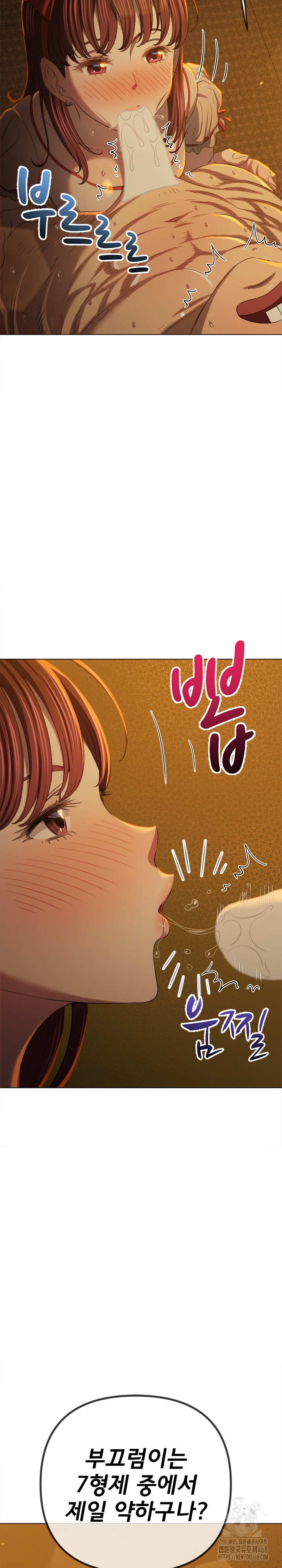 My High School Bully Raw - Chapter 261 [photo 16] - MangaPorn