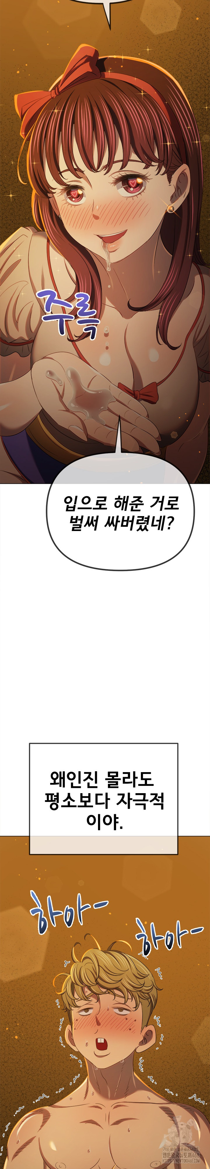 My High School Bully Raw - Chapter 261 [photo 17] - MangaPorn