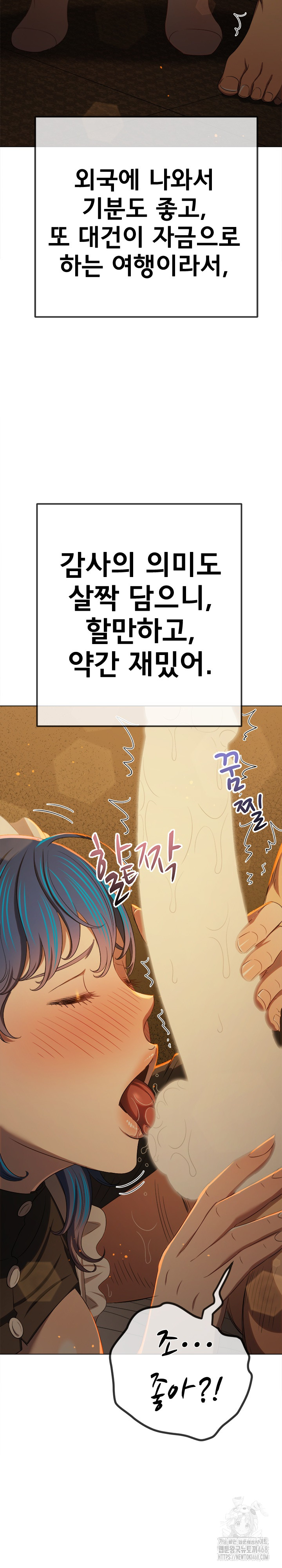 My High School Bully Raw - Chapter 261 [photo 24] - MangaPorn