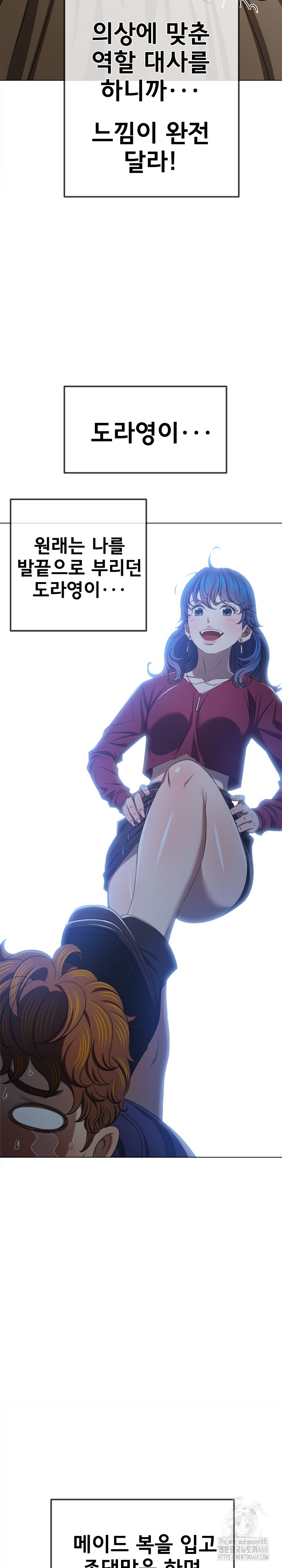 My High School Bully Raw - Chapter 261 [photo 27] - MangaPorn