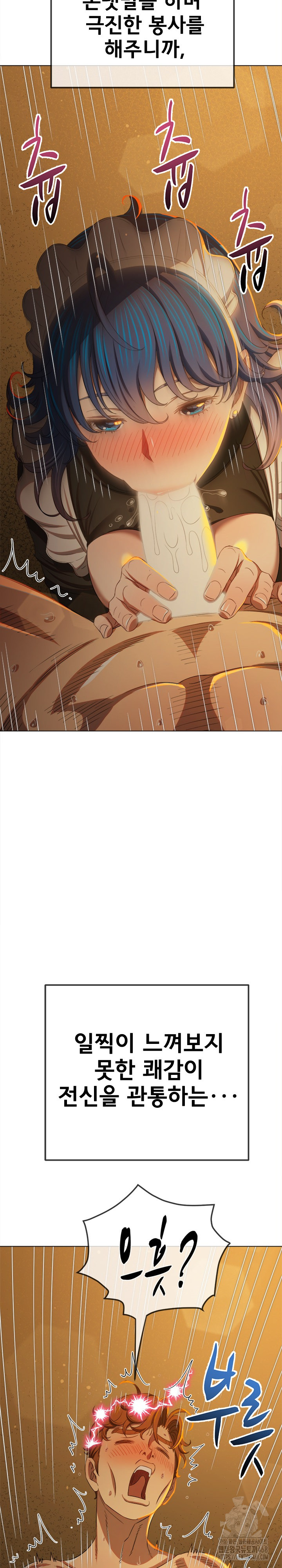 My High School Bully Raw - Chapter 261 [photo 28] - MangaPorn