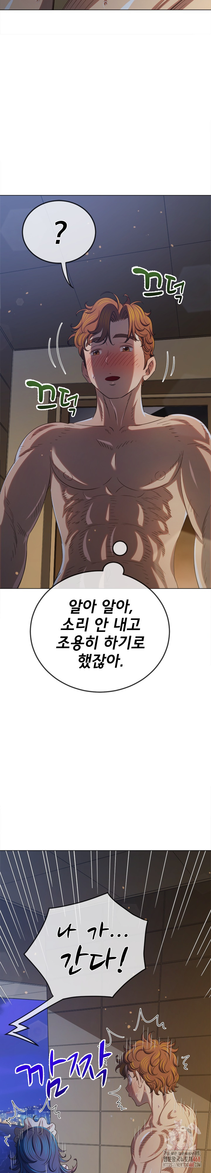 My High School Bully Raw - Chapter 262 [photo 11] - MangaPorn