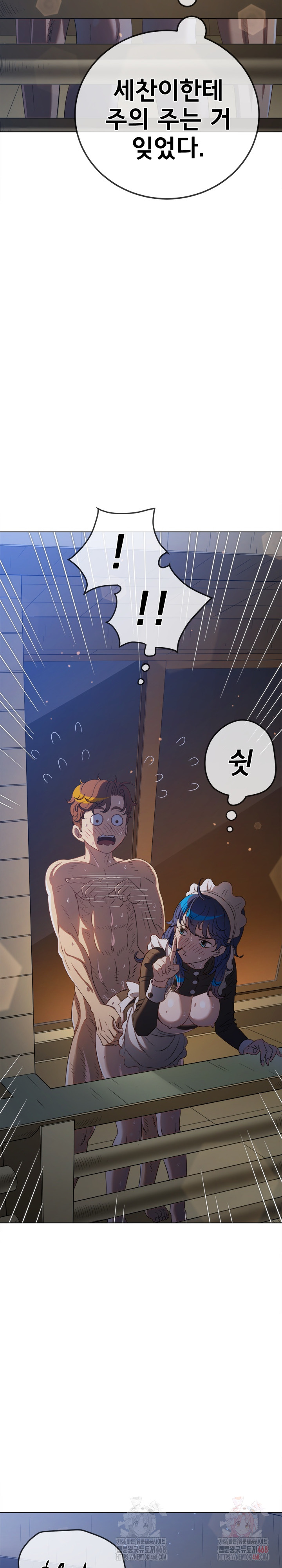 My High School Bully Raw - Chapter 262 [photo 13] - MangaPorn