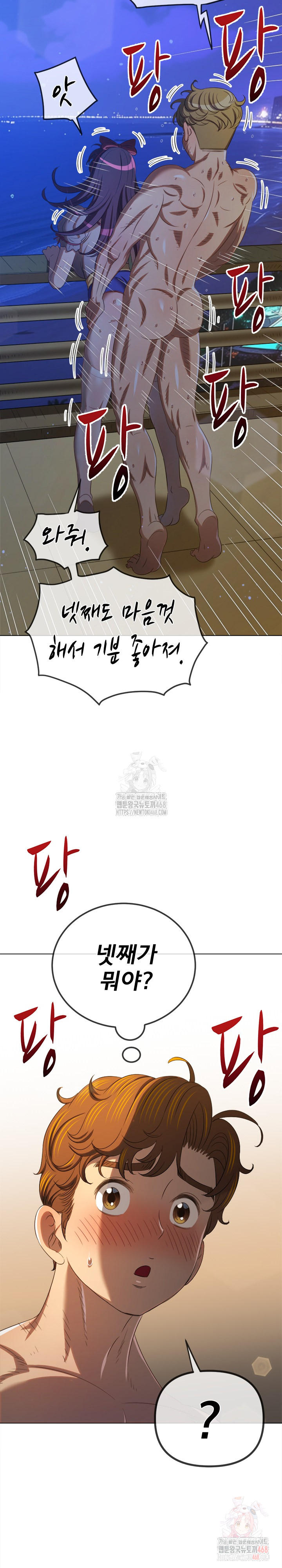 My High School Bully Raw - Chapter 262 [photo 18] - MangaPorn