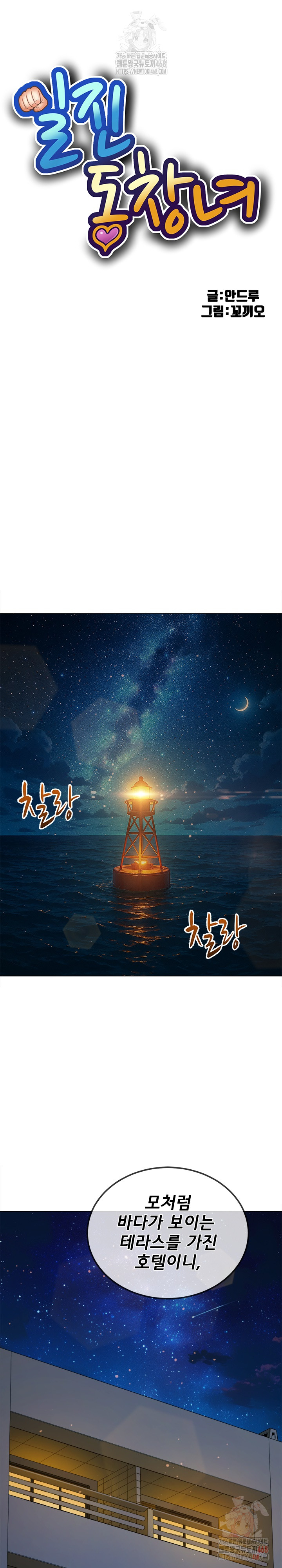 My High School Bully Raw - Chapter 262 [photo 2] - MangaPorn