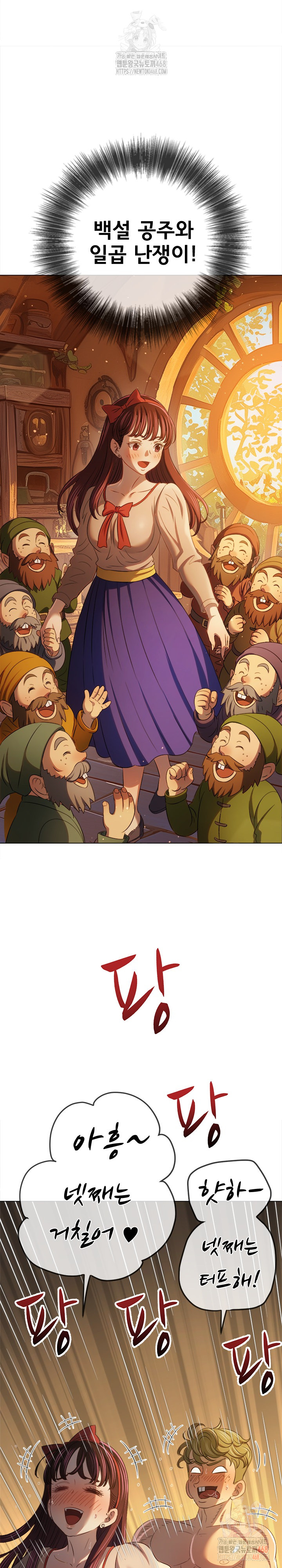 My High School Bully Raw - Chapter 262 [photo 20] - MangaPorn