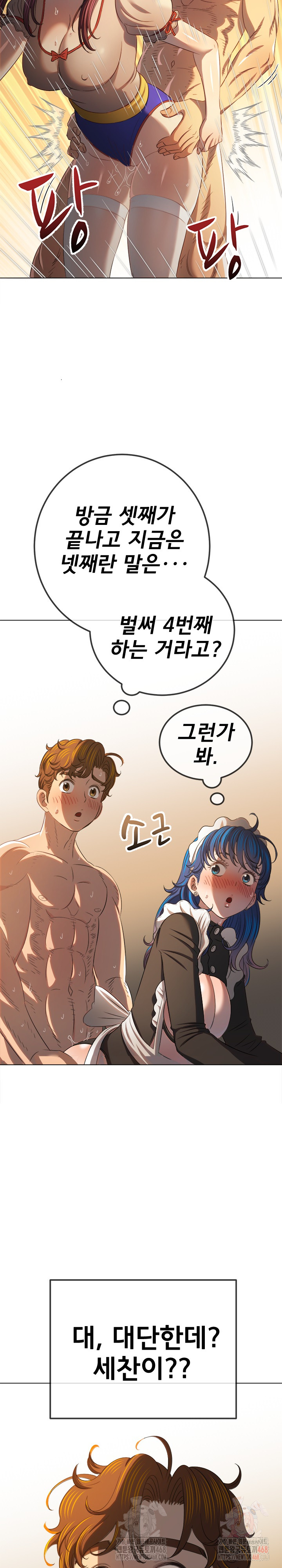 My High School Bully Raw - Chapter 262 [photo 21] - MangaPorn