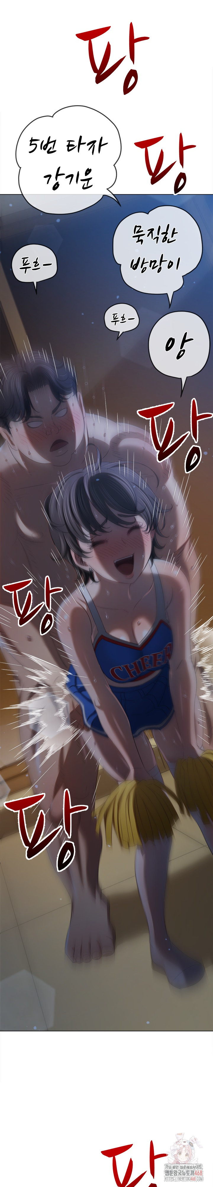 My High School Bully Raw - Chapter 262 [photo 23] - MangaPorn