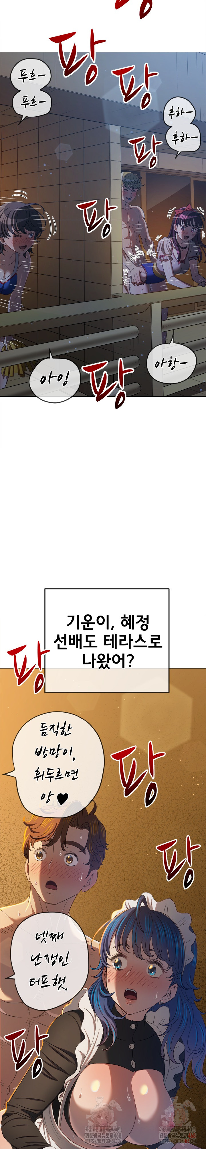 My High School Bully Raw - Chapter 262 [photo 24] - MangaPorn