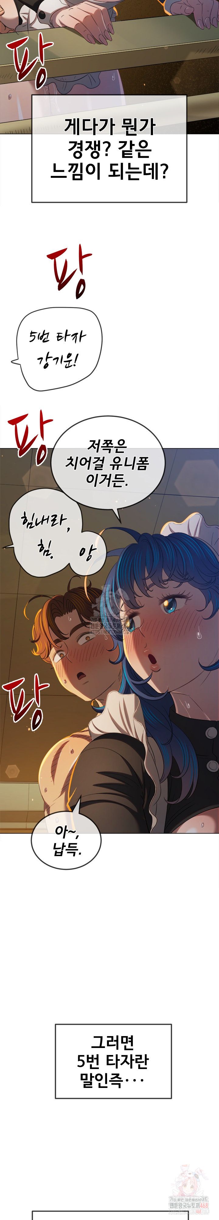 My High School Bully Raw - Chapter 262 [photo 25] - MangaPorn