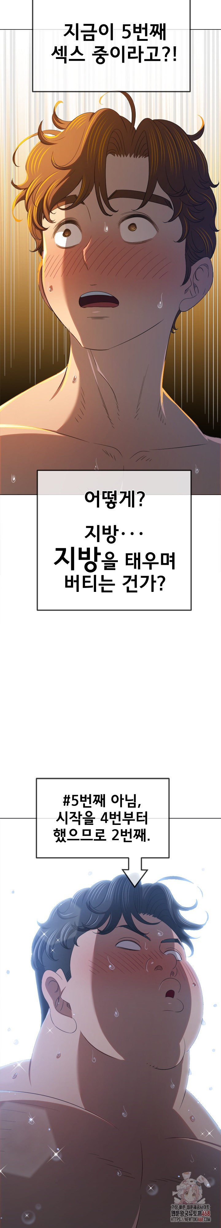 My High School Bully Raw - Chapter 262 [photo 26] - MangaPorn