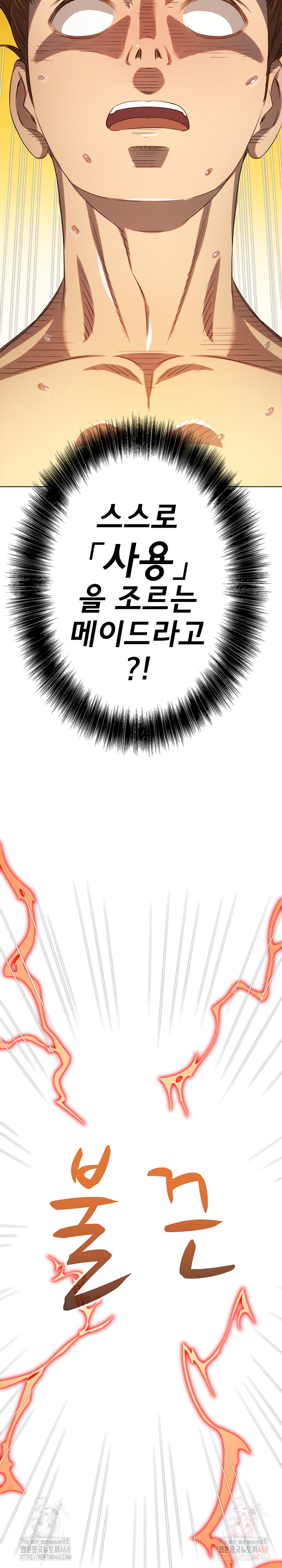 My High School Bully Raw - Chapter 262 [photo 30] - MangaPorn