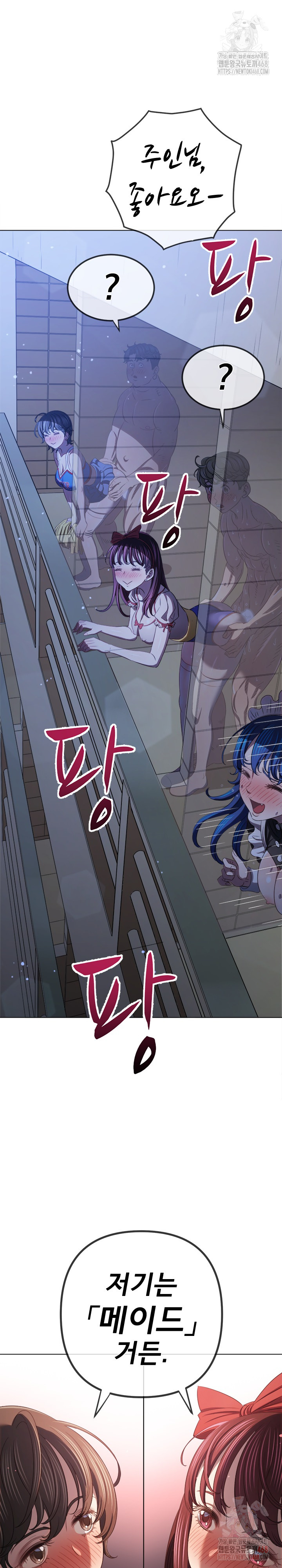 My High School Bully Raw - Chapter 262 [photo 33] - MangaPorn