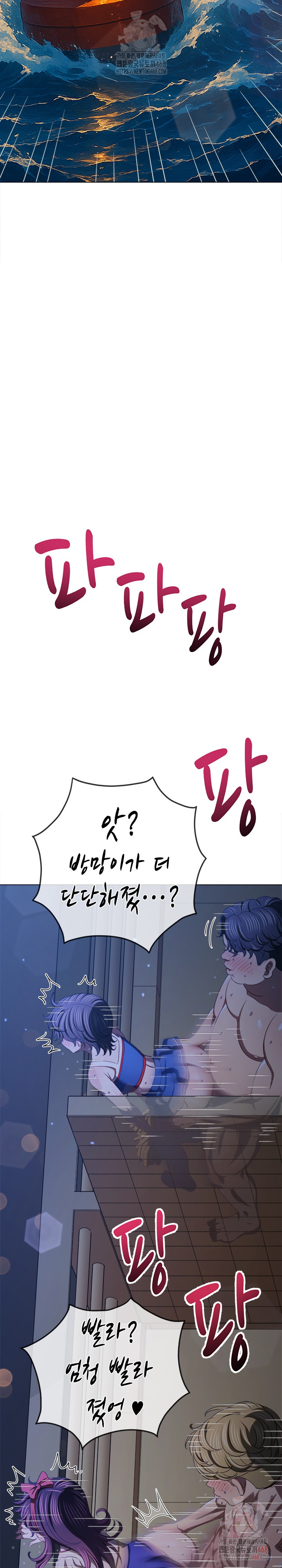 My High School Bully Raw - Chapter 262 [photo 35] - MangaPorn