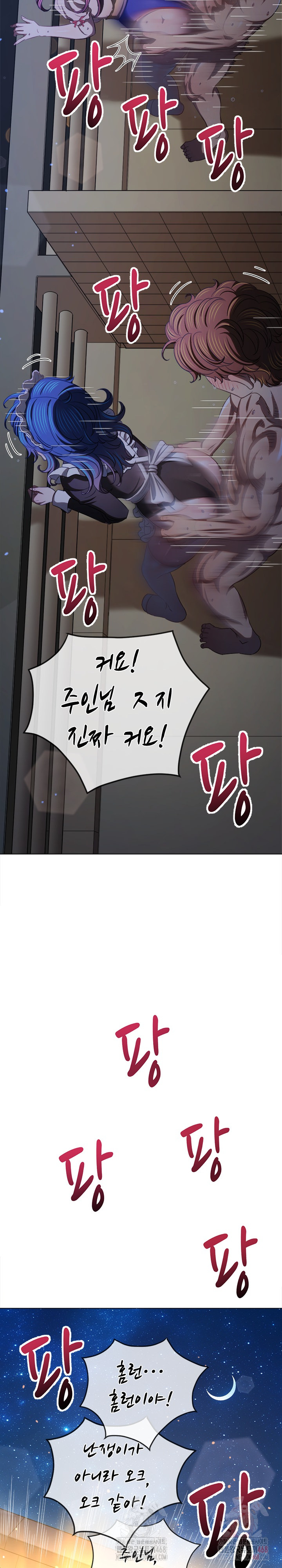 My High School Bully Raw - Chapter 262 [photo 36] - MangaPorn