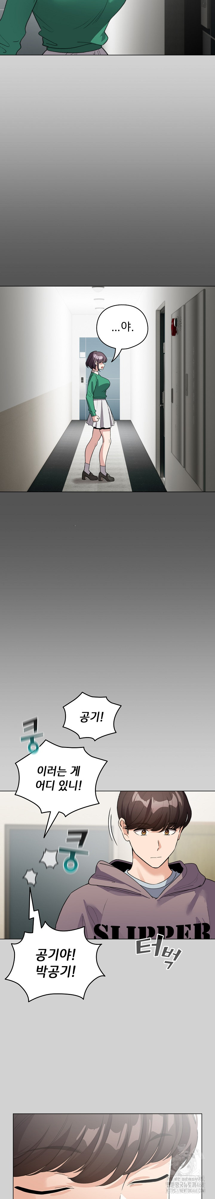 I Became a Pornhwa NPC Raw - Chapter 32 [photo 21] - MangaPorn