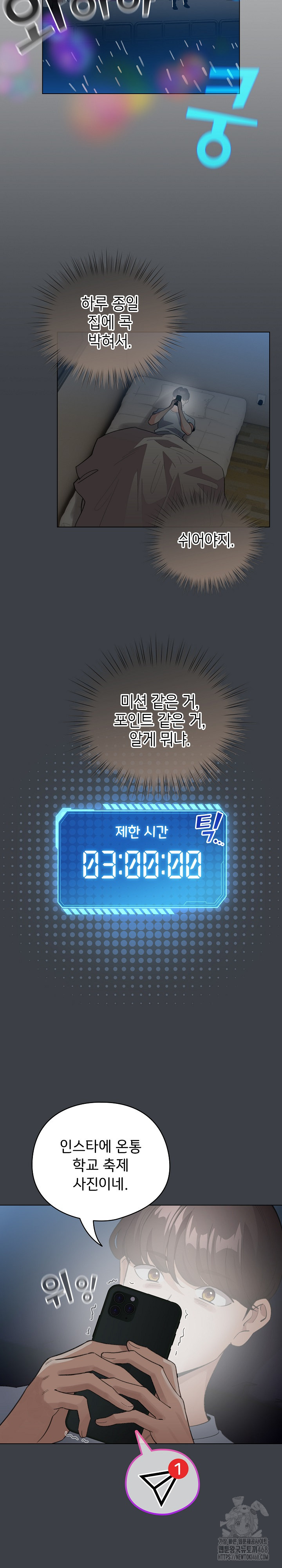 I Became a Pornhwa NPC Raw - Chapter 32 [photo 23] - MangaPorn