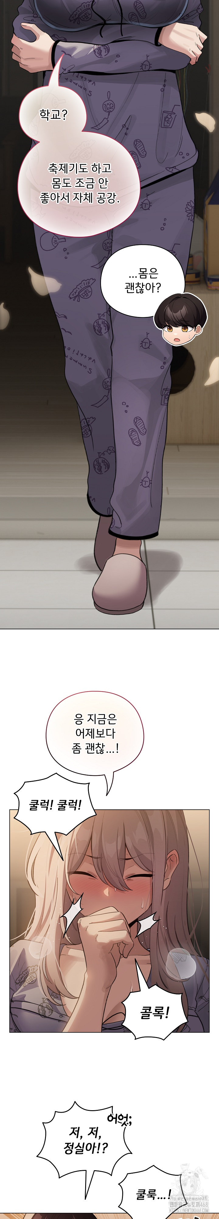 I Became a Pornhwa NPC Raw - Chapter 32 [photo 26] - MangaPorn