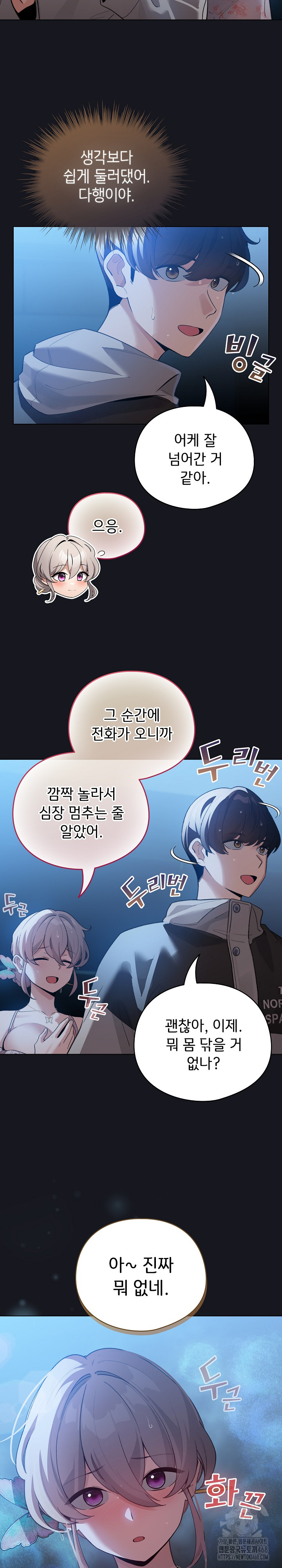 I Became a Pornhwa NPC Raw - Chapter 32 [photo 5] - MangaPorn