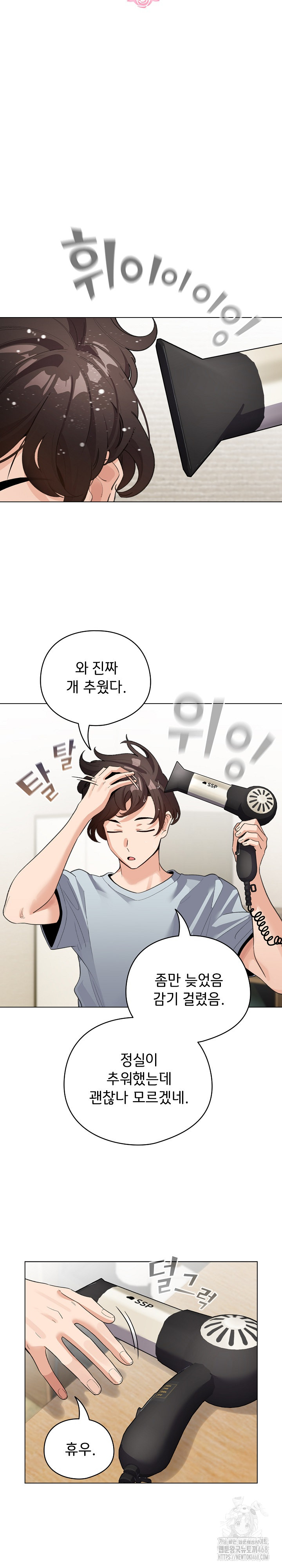 I Became a Pornhwa NPC Raw - Chapter 32 [photo 7] - MangaPorn