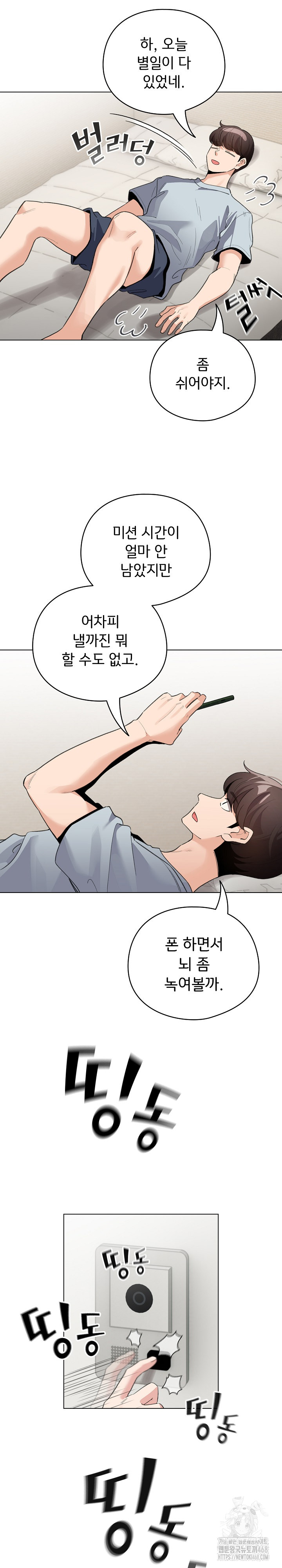 I Became a Pornhwa NPC Raw - Chapter 32 [photo 8] - MangaPorn