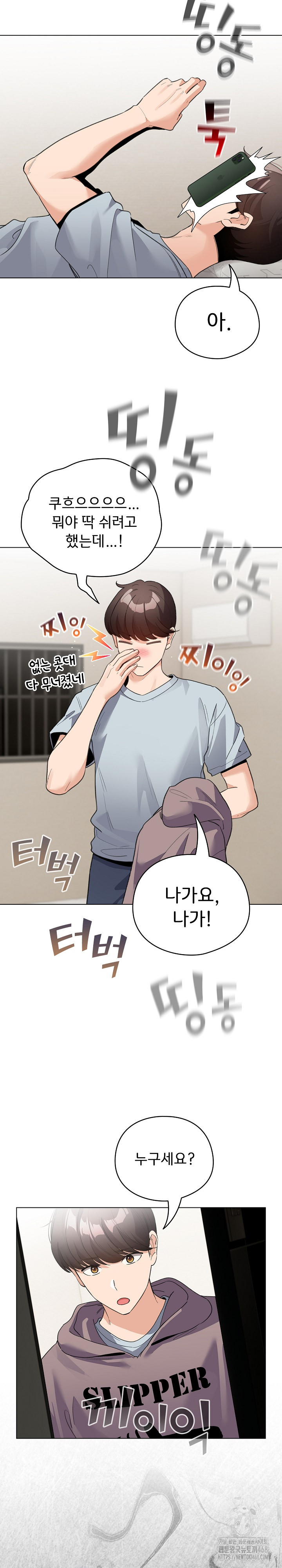 I Became a Pornhwa NPC Raw - Chapter 32 [photo 9] - MangaPorn