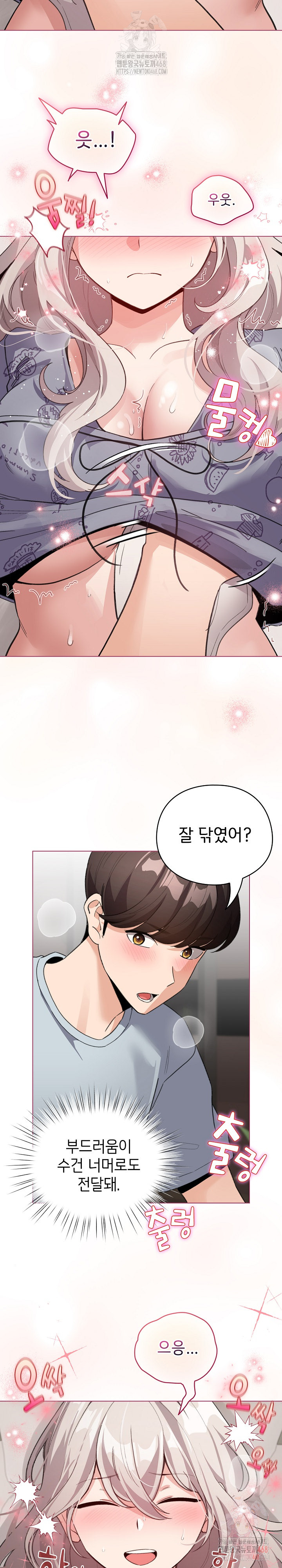 I Became a Pornhwa NPC Raw - Chapter 33 [photo 12] - MangaPorn