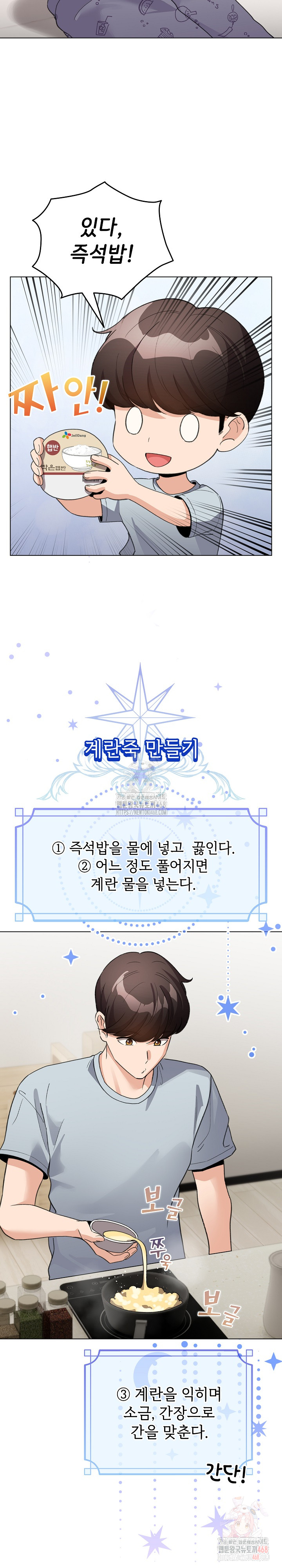 I Became a Pornhwa NPC Raw - Chapter 33 [photo 15] - MangaPorn