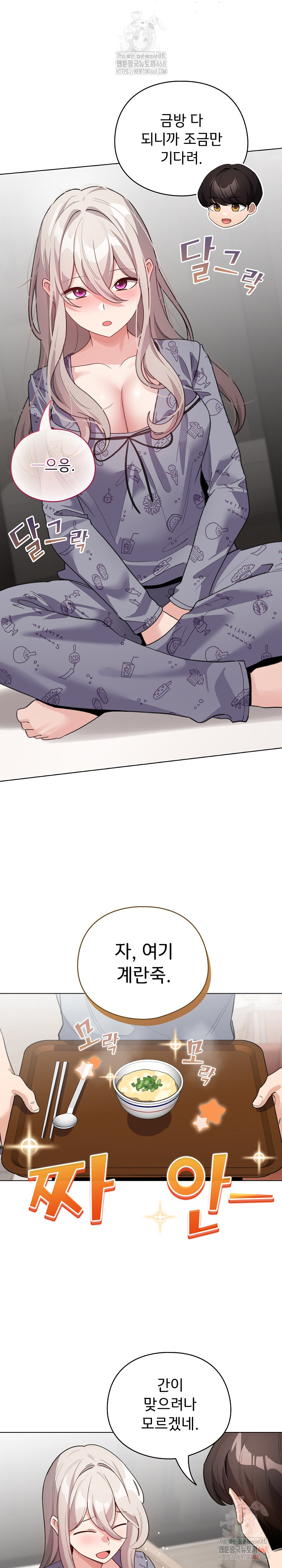 I Became a Pornhwa NPC Raw - Chapter 33 [photo 16] - MangaPorn