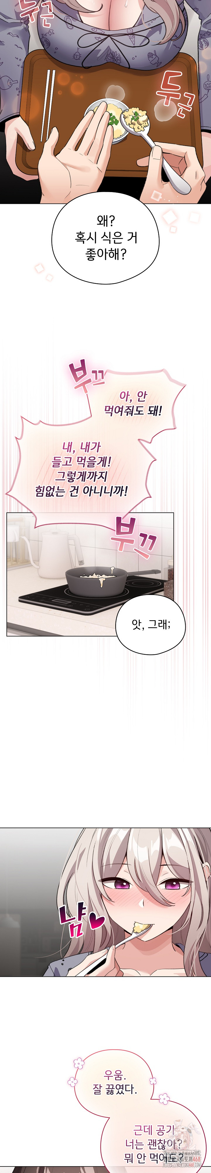 I Became a Pornhwa NPC Raw - Chapter 33 [photo 18] - MangaPorn