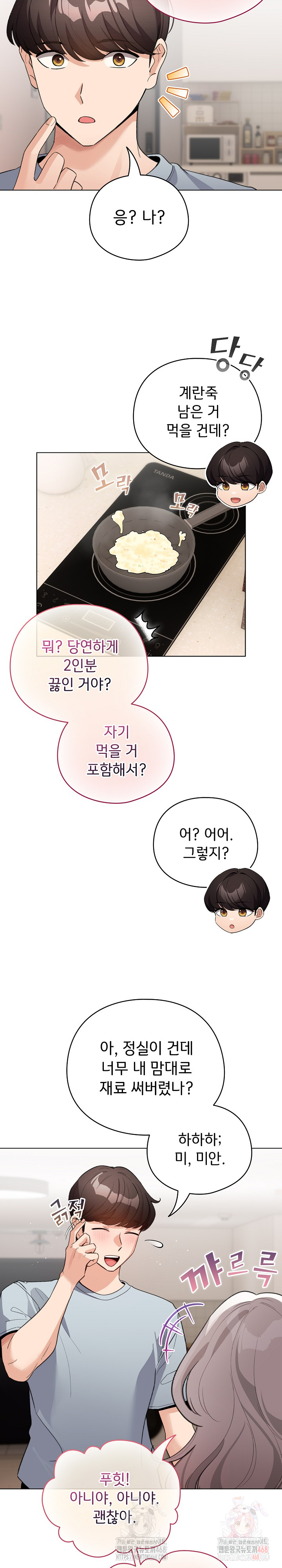 I Became a Pornhwa NPC Raw - Chapter 33 [photo 19] - MangaPorn