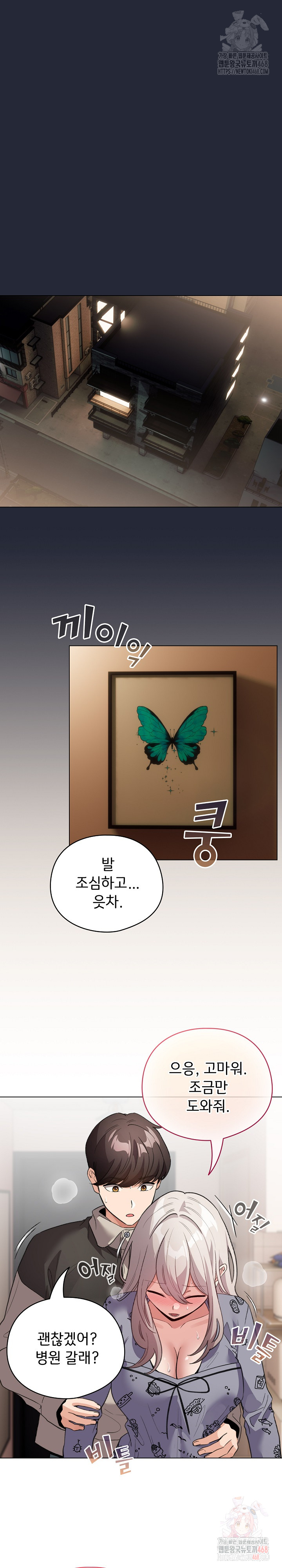 I Became a Pornhwa NPC Raw - Chapter 33 [photo 2] - MangaPorn