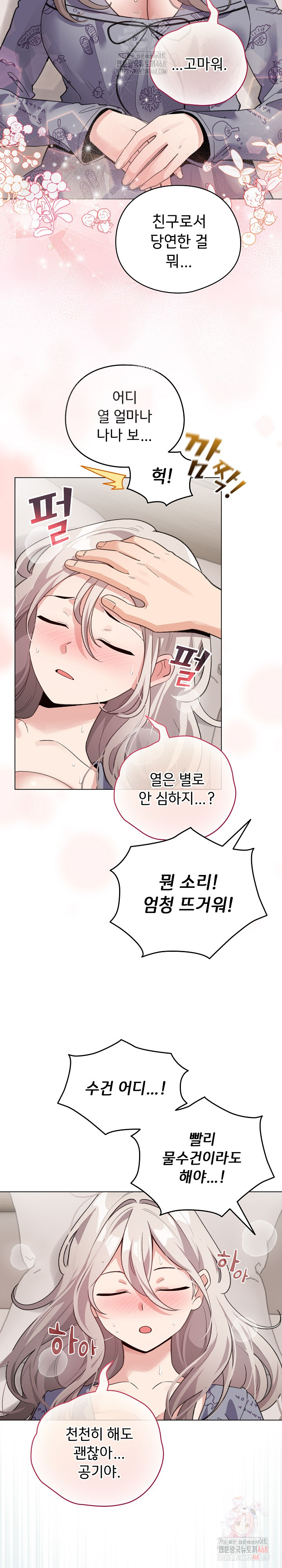 I Became a Pornhwa NPC Raw - Chapter 33 [photo 4] - MangaPorn