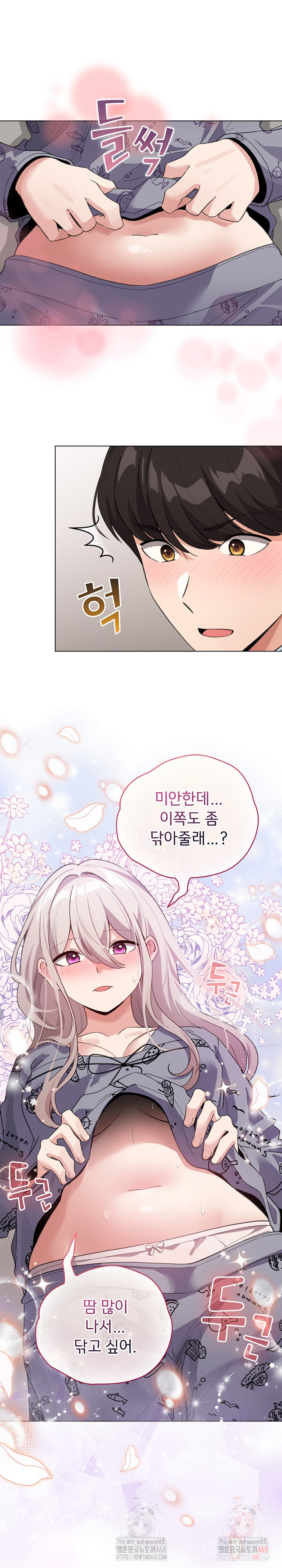 I Became a Pornhwa NPC Raw - Chapter 33 [photo 7] - MangaPorn