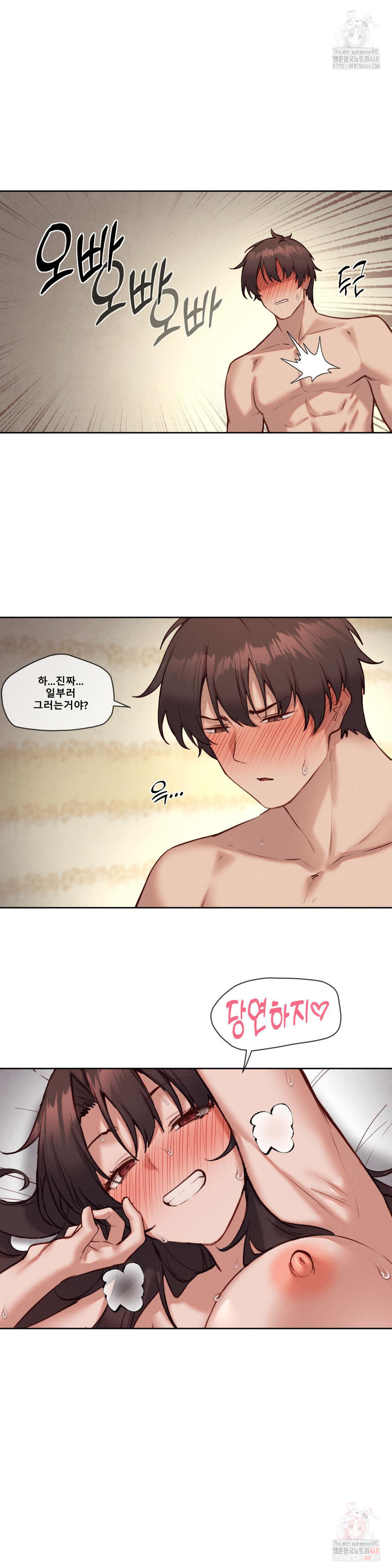 Gacha Girl Next Door Raw - Chapter 49 [photo 13] - MangaPorn