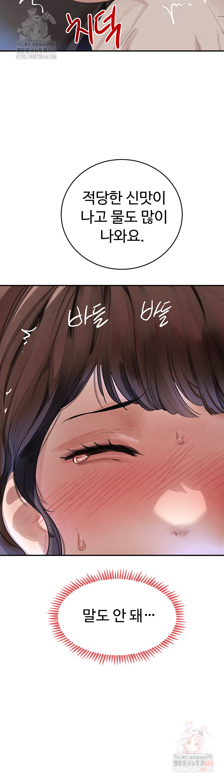 The Boss’s Daughter Raw - Chapter 34 [photo 19] - MangaPorn