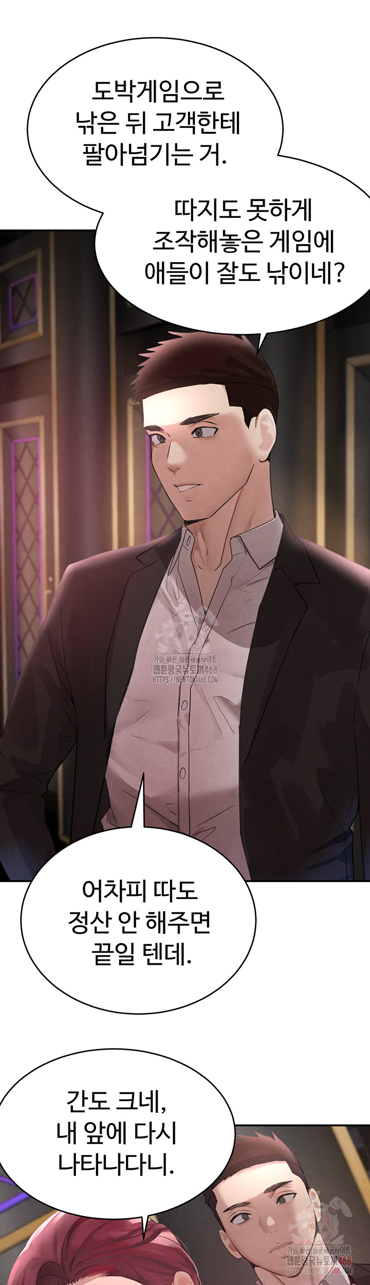 The Boss’s Daughter Raw - Chapter 34 [photo 27] - MangaPorn