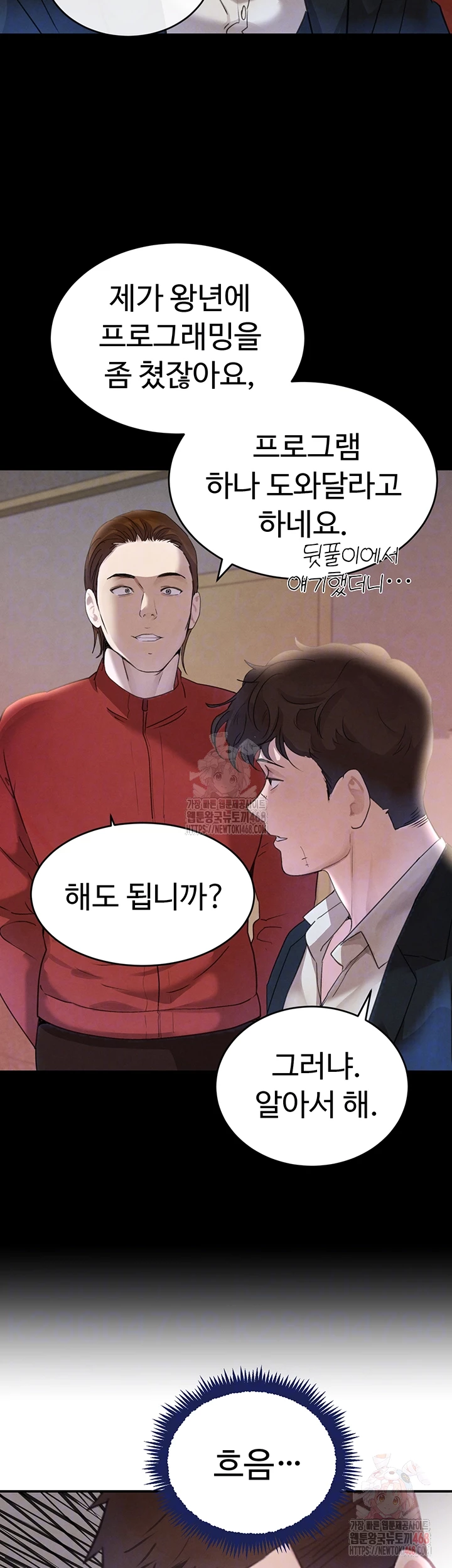 The Boss’s Daughter Raw - Chapter 34 [photo 3] - MangaPorn