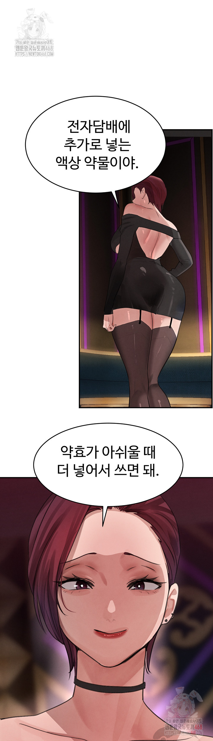 The Boss’s Daughter Raw - Chapter 34 [photo 48] - MangaPorn