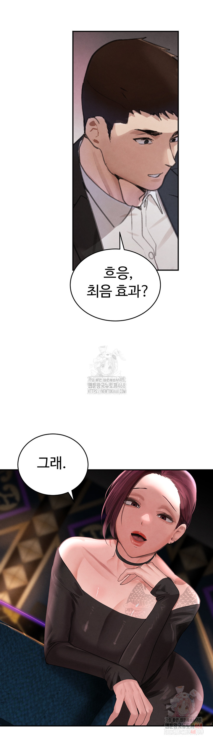 The Boss’s Daughter Raw - Chapter 34 [photo 51] - MangaPorn