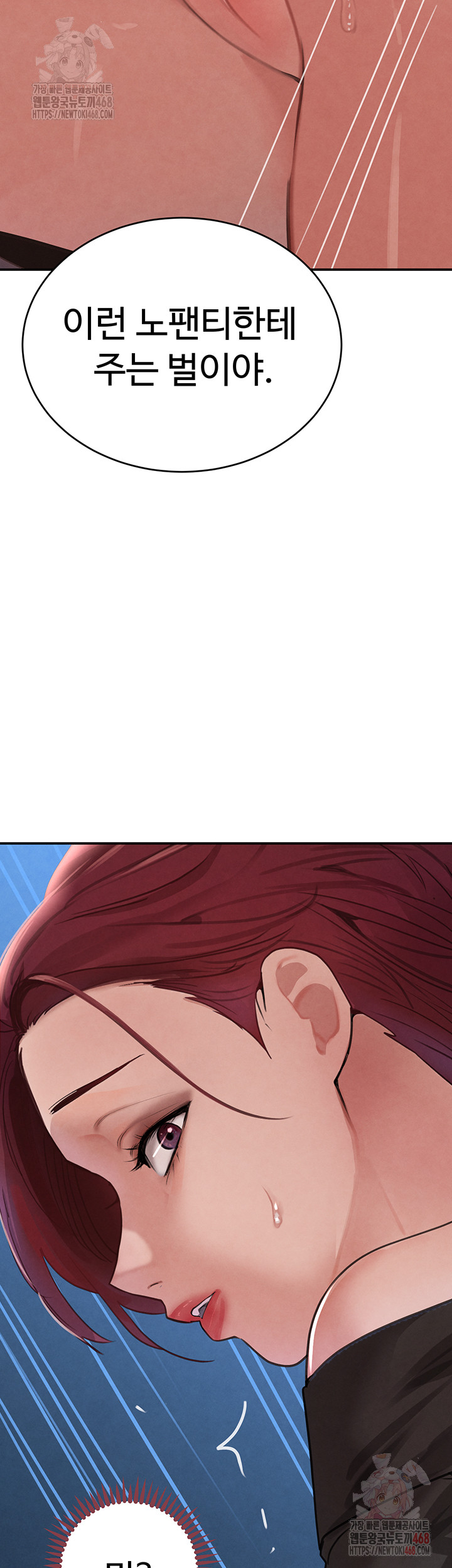 The Boss’s Daughter Raw - Chapter 34 [photo 59] - MangaPorn