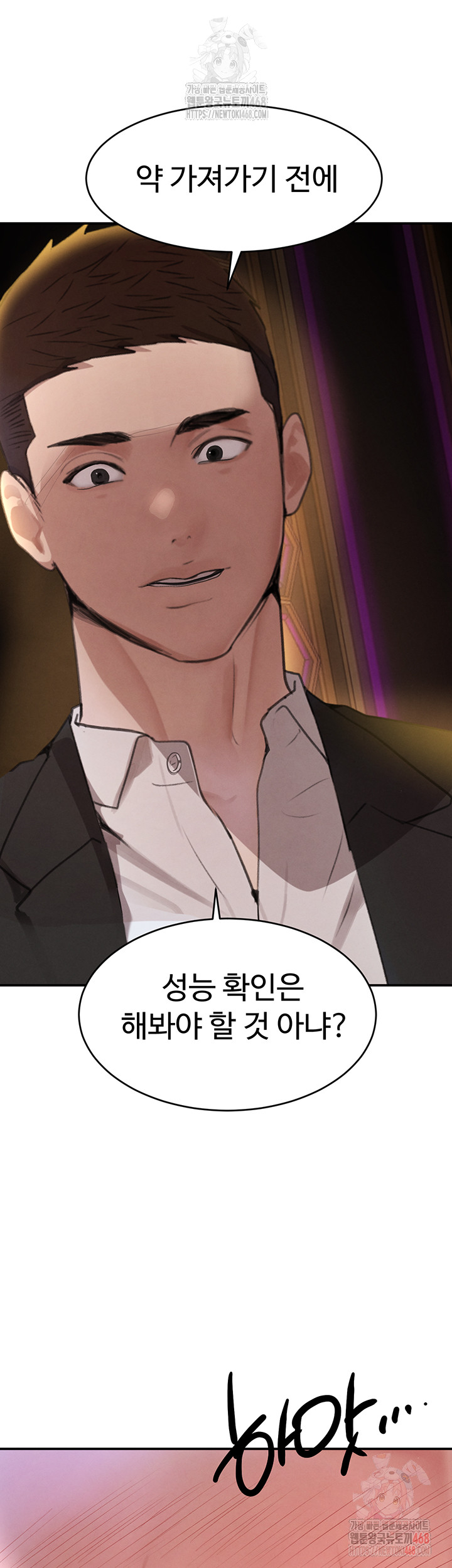 The Boss’s Daughter Raw - Chapter 34 [photo 65] - MangaPorn