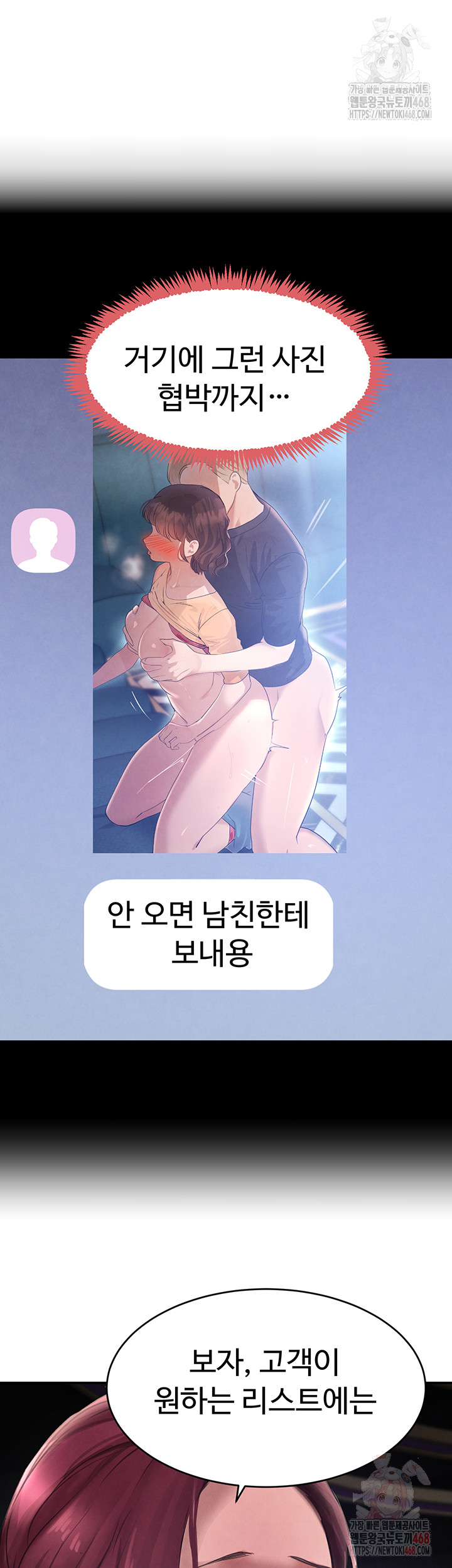 The Boss’s Daughter Raw - Chapter 34 [photo 9] - MangaPorn