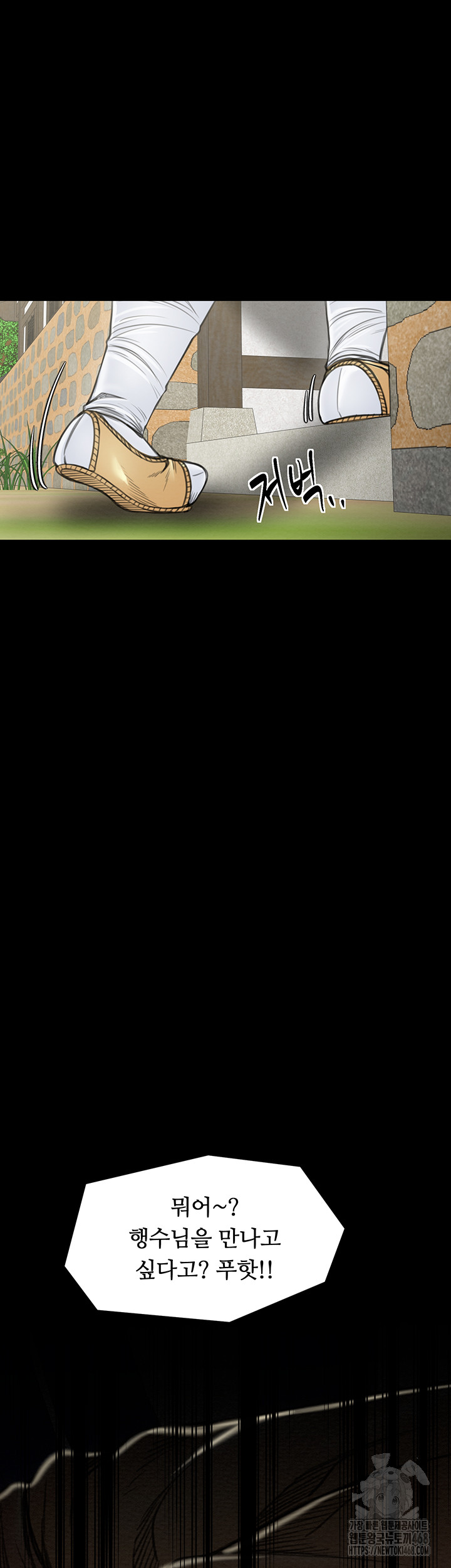 The Servant’s Story Raw - Chapter 39 [photo 14] - MangaPorn
