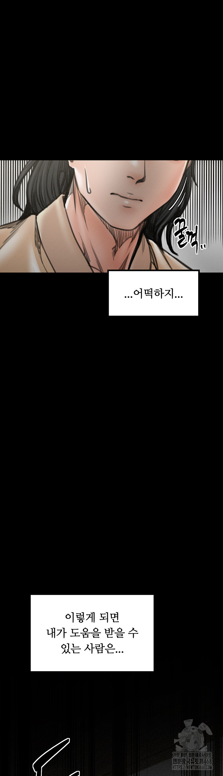 The Servant’s Story Raw - Chapter 39 [photo 19] - MangaPorn