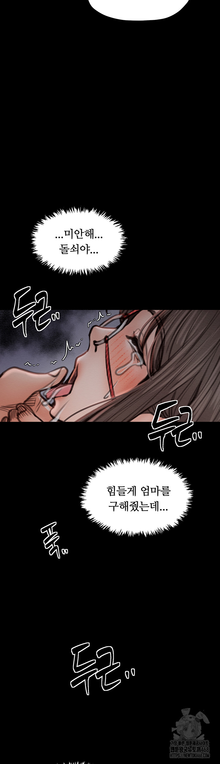 The Servant’s Story Raw - Chapter 39 [photo 2] - MangaPorn