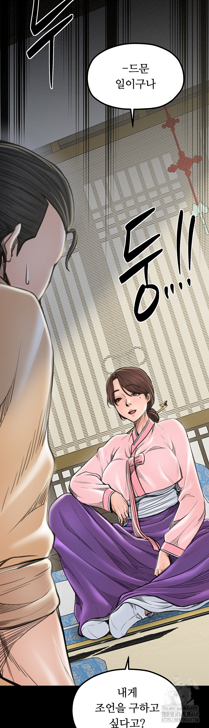 The Servant’s Story Raw - Chapter 39 [photo 20] - MangaPorn