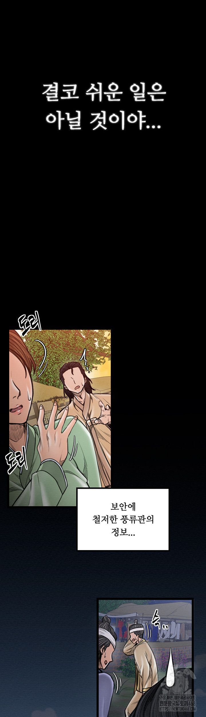 The Servant’s Story Raw - Chapter 39 [photo 29] - MangaPorn