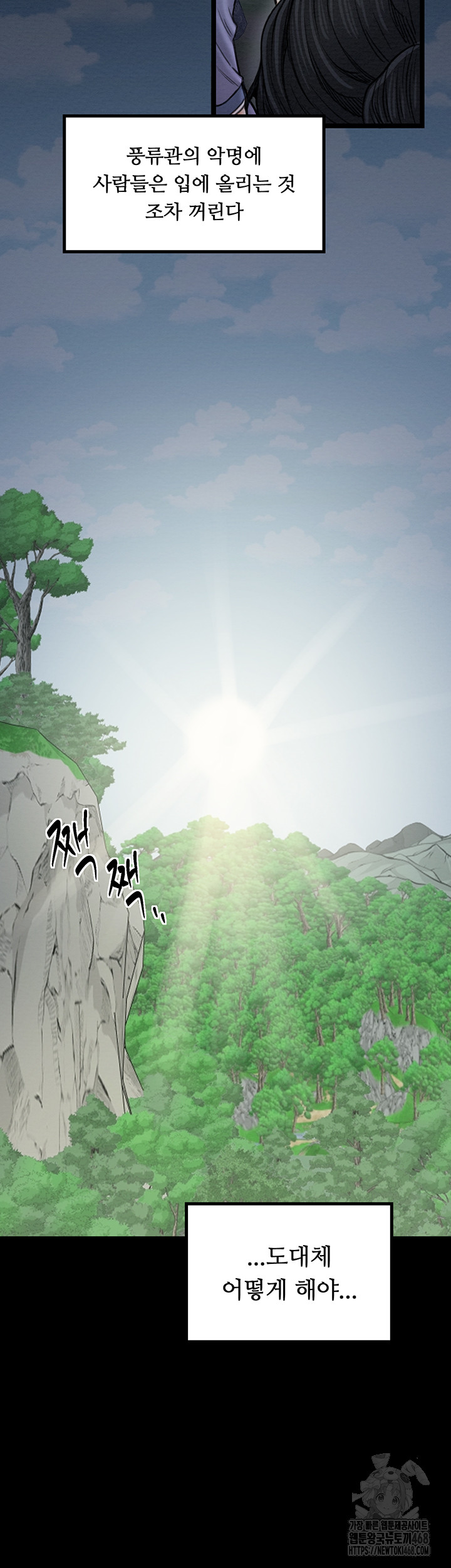 The Servant’s Story Raw - Chapter 39 [photo 30] - MangaPorn